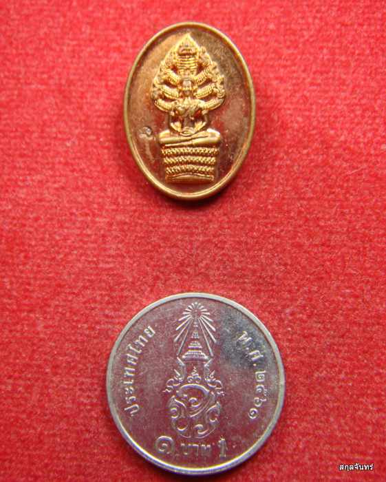 เหรียญนาคปรก รุ่นแรก ญาท่านทอง วัดศรีชมภู อุบลฯ