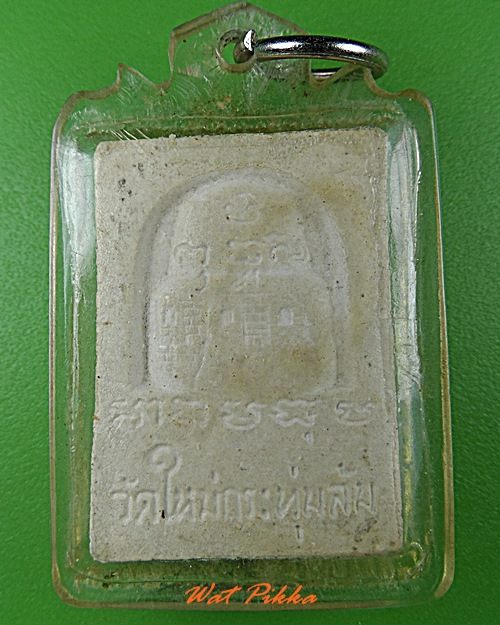 พระผงพระพุทธศาสดา วัดใหม่กระทุ่มล้ม กทม. .4840.