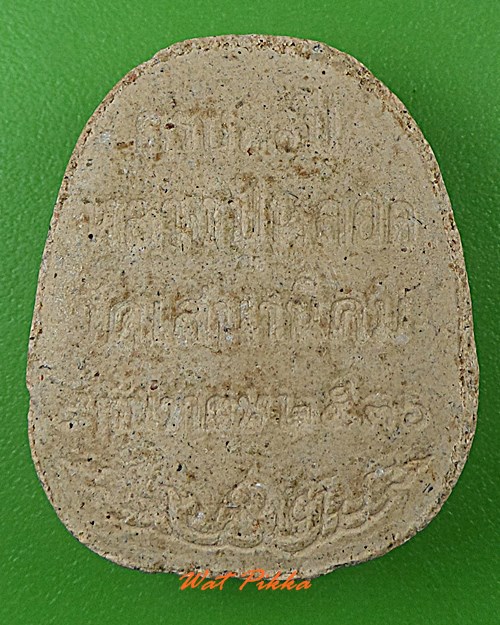 พระผงสังกัจจายน์ วัดใหม่เสนา กทม. .4841.