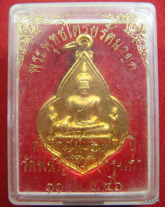 หลวงพ่อโต เจ้าสัว หลังพระพุทธไตรย์รัตนนายก วัดพนัญเชิง จ.อยุธยา 2546