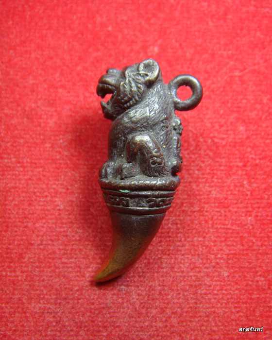 เสือ หล่อเขี้ยวโบราณ รุ่น รวย รวย รวย วัดหนองคล้า อ.โพทะเล จ.พิจิตร