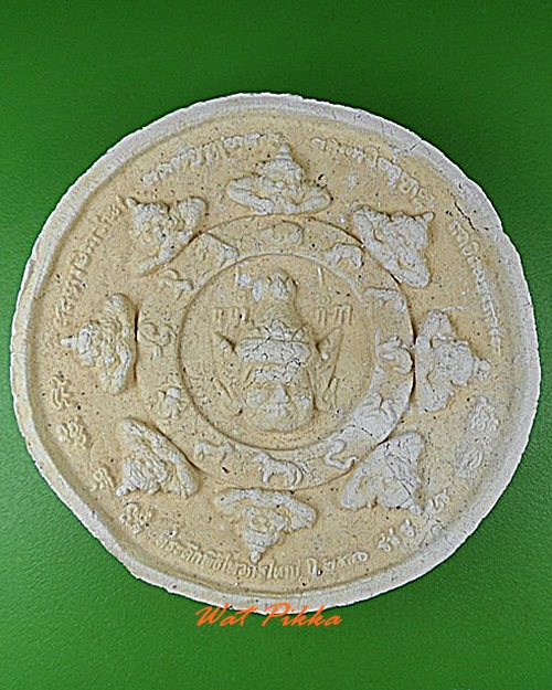 พระผงพิมพ์จตุคามหลวงพ่อพูน วัดบ้านแพน อยุธยา .4844.