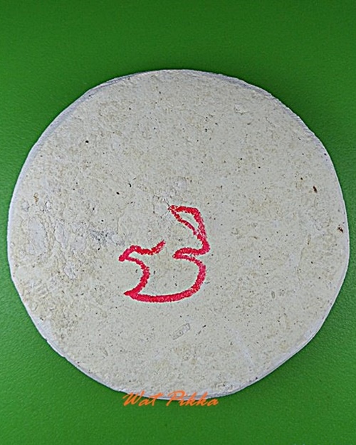 พระผงพิมพ์จตุคามหลวงพ่อพูน วัดบ้านแพน อยุธยา .4844.