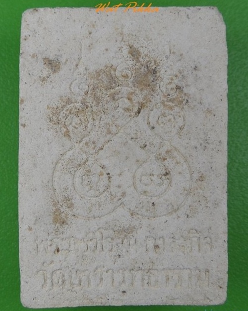 พระผงรูปเหมือนหลวงพ่อสง่า วัดเทวาวุทธาราม ฉะเชิงเทรา .4847.