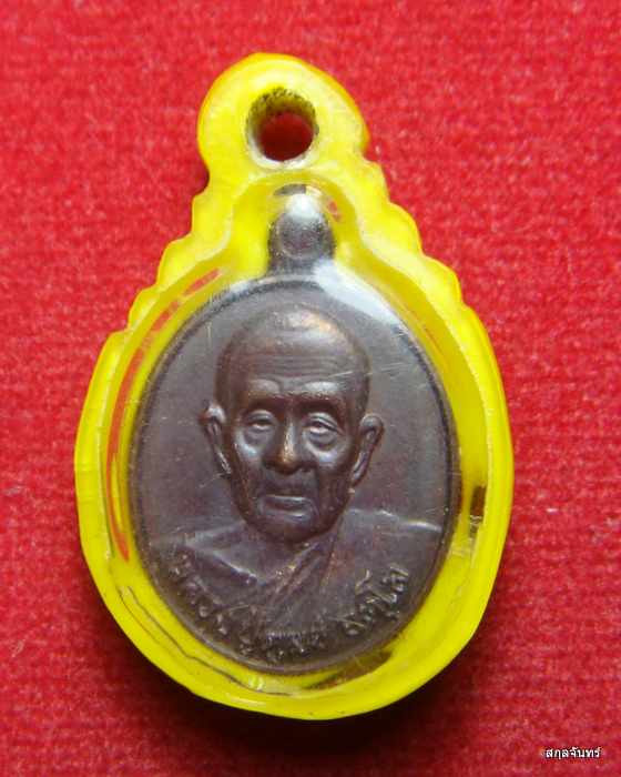 เหรียญหลวงปู่ดุลย์ อตุโล วัดบูรพาราม ลาภ ผล พูน ทวี ปี 33 หลวงปู่สาม วัดป่าไตรวิเวก อธิฐานจิต