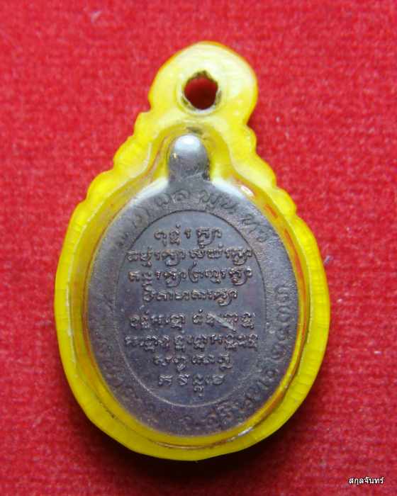 เหรียญหลวงปู่ดุลย์ อตุโล วัดบูรพาราม ลาภ ผล พูน ทวี ปี 33 หลวงปู่สาม วัดป่าไตรวิเวก อธิฐานจิต