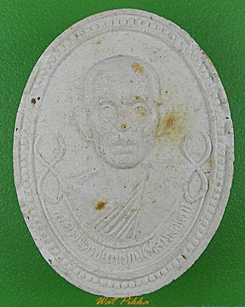 พระผงหลวงพ่อพร้า วัดโคกดอกไม้ ชัยนาท .4850.