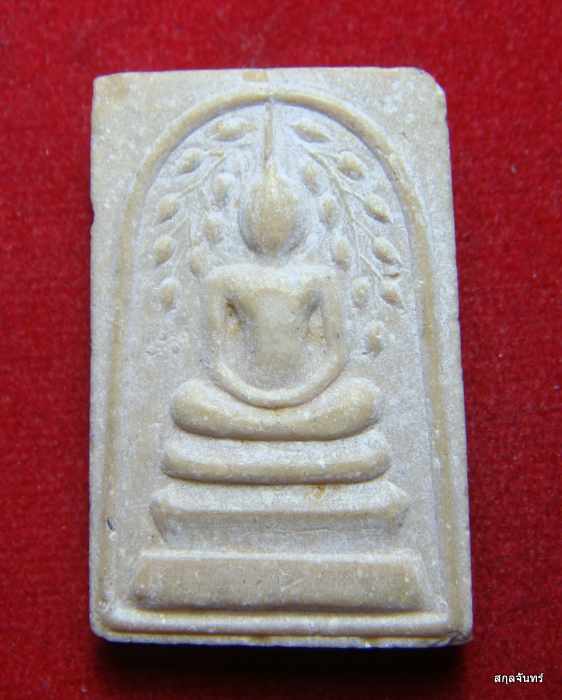 พระสมเด็จปรกโพธิ์หลังรูปหลวงพ่ออินทร์ วัดยาง จ.เพชรบุรี