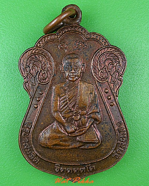 เหรียญครูบาสมจิต วัดสะเเล่ง แพร่ .4851.