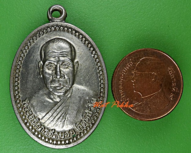 เหรียญรุ่น๑พระอธิการอำนวย วัดโบราณธรรมยิกาวาส นครสวรรค์ .4852.