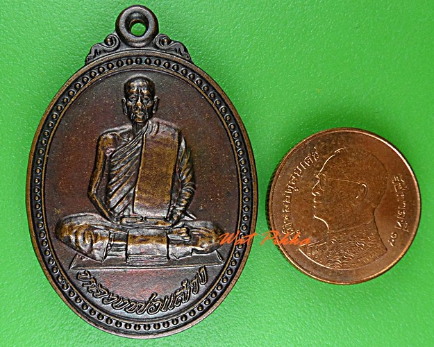 เหรียญหลวงพ่อแสวง วัดเขาถ้ำทะลุ ราชบุรี .4853.