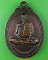 เหรียญหลวงพ่อแสวง วัดเขาถ้ำทะลุ ราชบุรี .4853.