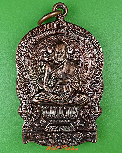 เหรียญนั่งพานหลวงพ่อสำรอง วัดสำนักบก ชลบุรี .4856.