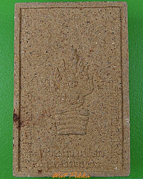 พระผงรูปเหมือนหลวงพ่อหนู วัดเค็งใหญ่ อำนาจเจริญ .4861.