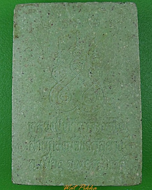 พระสมเด็จปรกโพธิ์หลวงพ่อท้าว สำนักสงฆ์วชิรกัลยาณ์ นครสวรรค์ .4863.