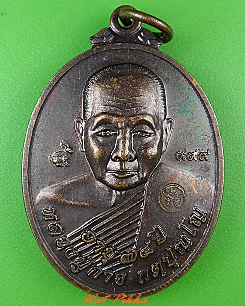 เหรียญรุ่นแรกหลวงปู่กาจ วัดป่าบ้านเก่า อุบลราชธานี .4867.