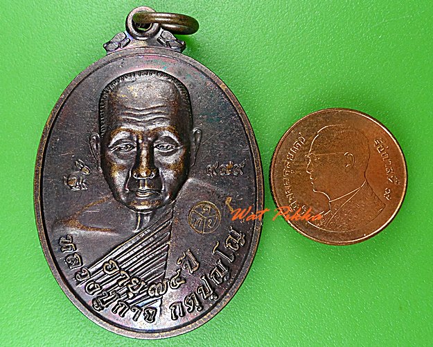 เหรียญรุ่นแรกหลวงปู่กาจ วัดป่าบ้านเก่า อุบลราชธานี .4867.