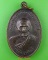 เหรียญหลวงปู่จ้อย วัดหนองเสือ ฉะเชิงเทรา .4868. เหรียญหลวงปู่จ้อย วัดหนองเสือ ฉะเชิงเทรา .4868.