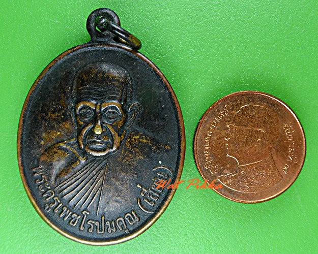 เหรียญหลวงพ่อเสี่ยน วัดเกาะ เพชรบุรี .4871.