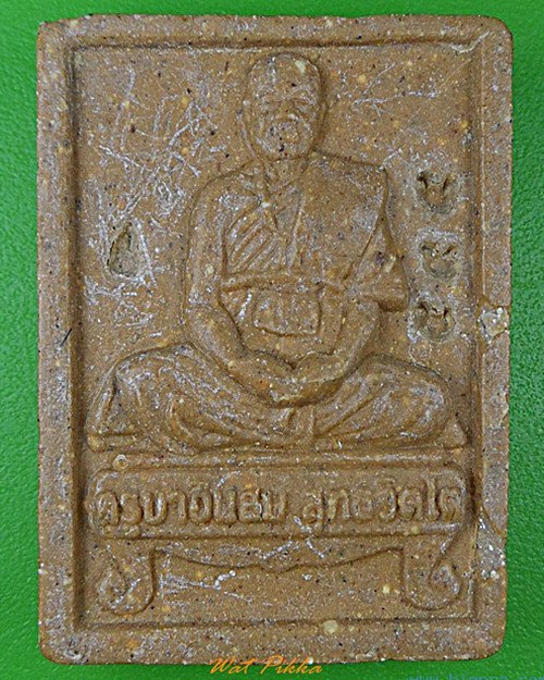 พระผงรูปเหมือนครูบาอินสม วัดปางน้ำฮ้าย เชียงราย .4875.