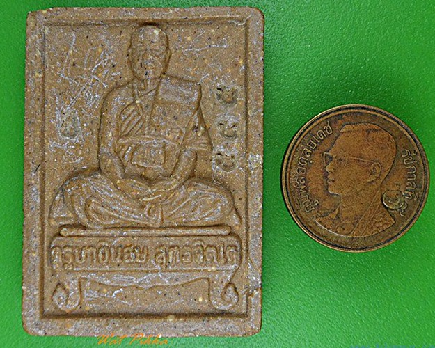 พระผงรูปเหมือนครูบาอินสม วัดปางน้ำฮ้าย เชียงราย .4875.