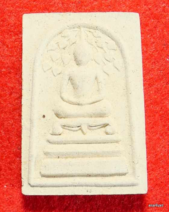  พระสมเด็จปรกโพธิ์ หลังยันต์น้ำเต้า เจ้าคุณนร วัดเทพศิรินทร์ กรุงเทพ