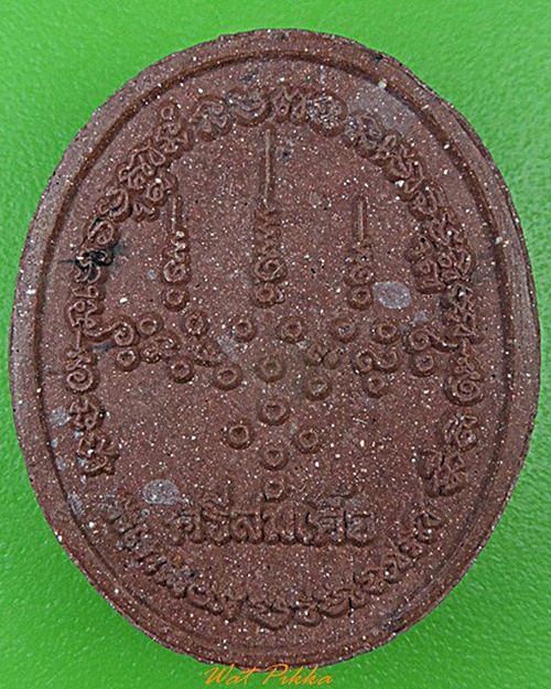 พระผงรูปเหมือนหลวงปู่ศรี วัดป่ากุง ร้อยเอ็ด .4880.