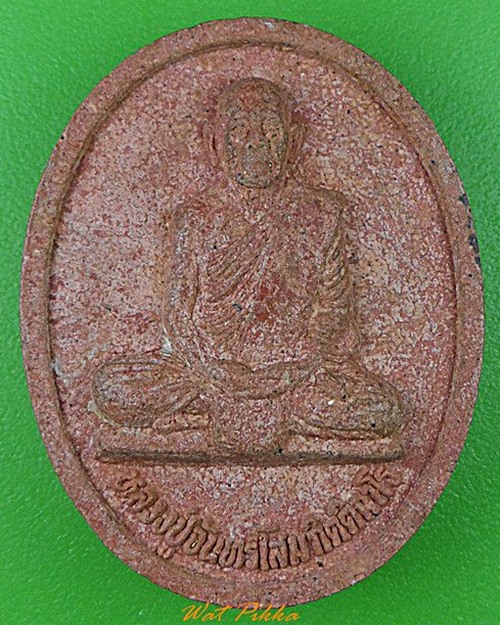 พระผงรูปเหมือนหลวงปู่จันทร์โสม วัดป่านาสีดา อุดรธานี .4881.