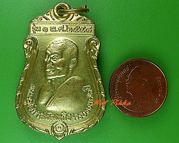 เหรียญรุ่น๑หลวงพ่อส่วน วัดวังมะนาว ราชบุรี .4886.