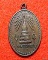 เหรียญพระธาตุพนม ปี 2518