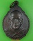 เหรียญเต่าหลวงพ่อพวง วัดหนองหูช้าง ราชบุรี .4894.