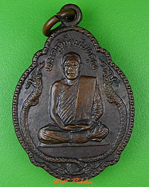 เหรียญพระครูวิชัยนันทคุณ วัดศาลามีชัย นครศรีธรรมราช .4896.