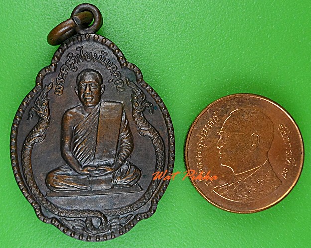 เหรียญพระครูวิชัยนันทคุณ วัดศาลามีชัย นครศรีธรรมราช .4896.