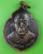 เหรียญหลวงปู่คำไหล วัดศรีชมภู นครพนม .4898.