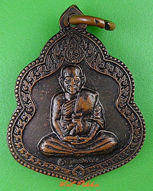 เหรียญหลวงพ่อนวน วัดป่าก้าว อุบลราชธานี .4899.