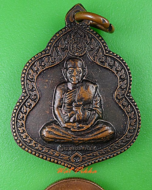 เหรียญหลวงพ่อนวน วัดป่าก้าว อุบลราชธานี .4899.