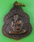 เหรียญหลวงพ่อนวน วัดป่าก้าว อุบลราชธานี .4899.