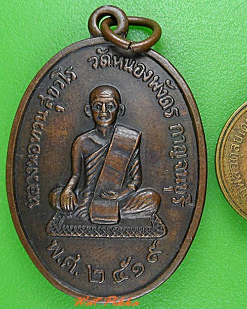 เหรียญหลวงพ่อทวน วัดหนองพังตรุ กาญจนบุรี .4901.