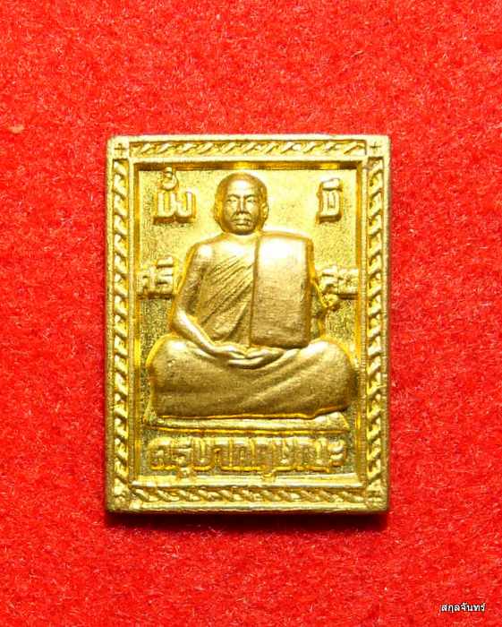  เหรียญไหว้ครูครูบากฤษณะ