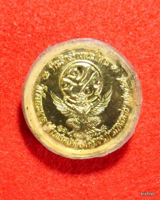 เหรียญ ร.5 ทรงครุฑ "จปร" วัดวังพระธาตุ จ.กำแพงเพชร ปี 2535 สวยมากครับ