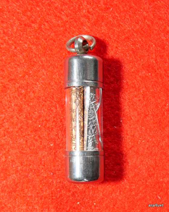 ตะกรุดยันต์เกราะเพชร สามกษัตริย์ ตำหรับ พ่อท่านชื่น วัดในปราบ สุราษฎร์ธานี