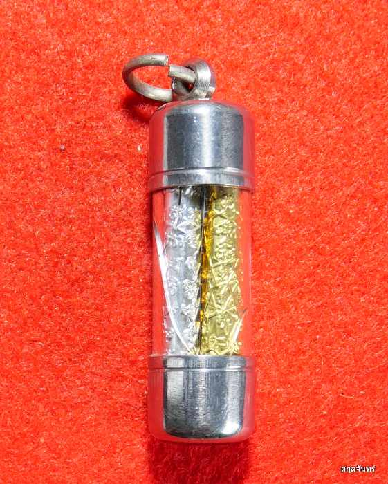 ตะกรุดยันต์เกราะเพชร สามกษัตริย์ ตำหรับ พ่อท่านชื่น วัดในปราบ สุราษฎร์ธานี