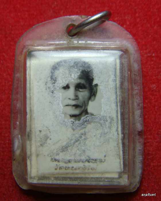 ล็อคเก็ตรูปถ่าย หลวงพ่อใหม่ วัดหนองไผ่