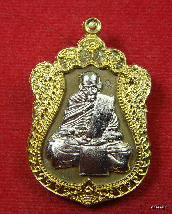 หลวงปู่ทัศ วัดวังไม้ตอก จ.พิษณุโลก เหรียญเสมา(รุ่นแรก) อายุวัฒนะมงคล 99