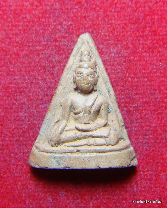 พระนางพญาหลวงพ่อเต๋ คงทอง  วัดสามง่าม หลังยันต์ จ.นครปฐม