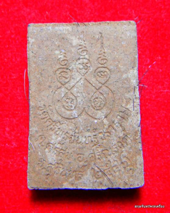 สมเด็จพระครูสิริธรรมวิสุทธิ์  วัดศรีพระจันทร์วราราม จ.สุรินทร์