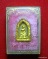 พระพุทธกวัก เนื้อผง พระอาจารย์ต้อย รุ่นแรก วัดสุทธาวาส กรุงเทพฯ กล่องเดิม 