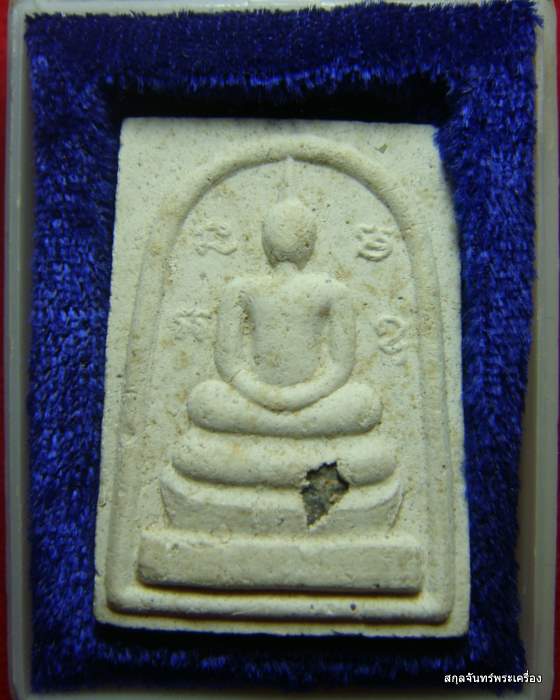 พระสมเด็จ ใส่พลอยแท้ วัดนิคมคณาราม ประจวบฯ