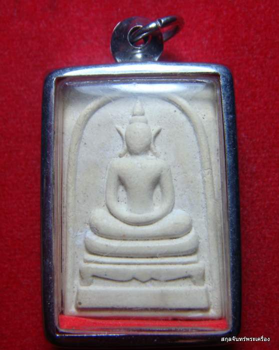 สมเด็จขาโต๊ะ รุ่นแรก หลวงปู่มหาโส วัดป่าคำแคนเหนือ ขอนแก่น