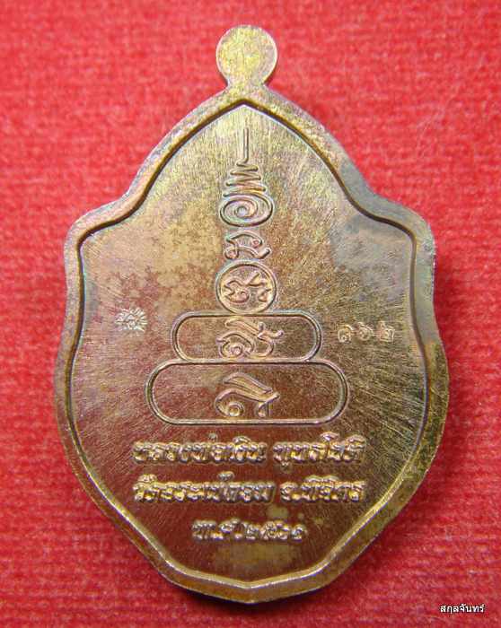 หลวงพ่อเงิน วัดบางคลาน มังกรคู่ รุ่นเงินล้าน ออกวัดจรเข้ผอม อ.สามง่าม จ.พิจิตร. 02